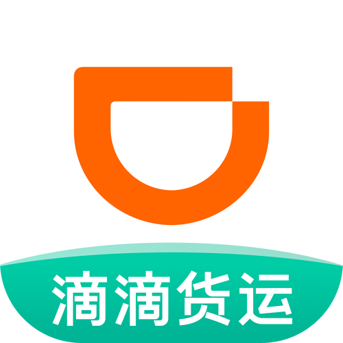 滴滴货车司机版