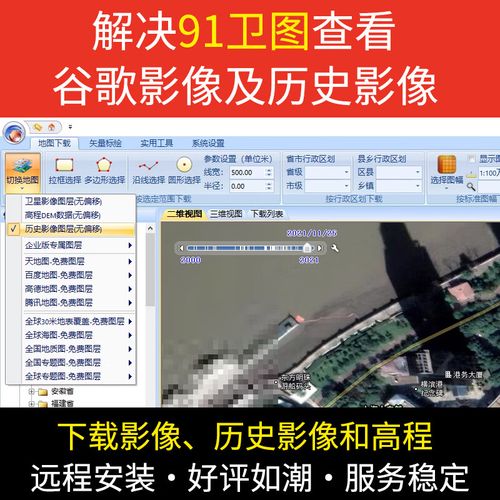 查历史卫星地图