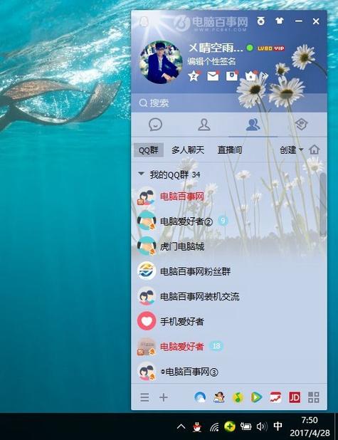 qq办公版可提版