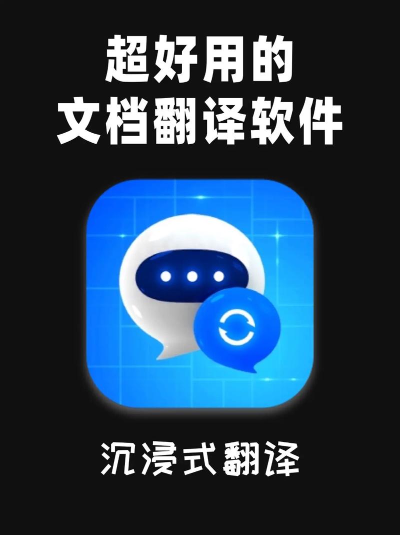 文档翻译器在线电子版