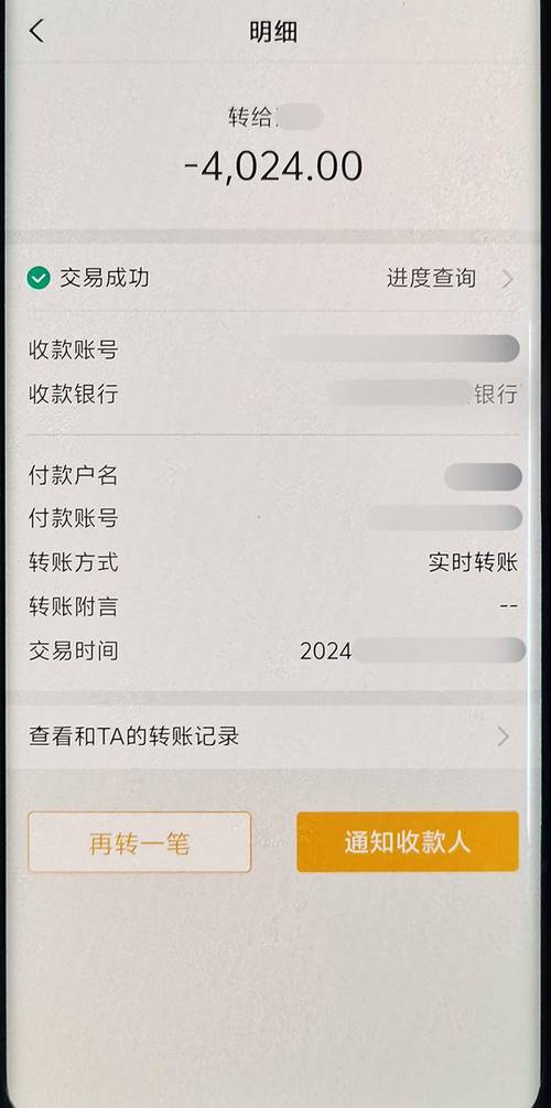 转账虚拟生成器app
