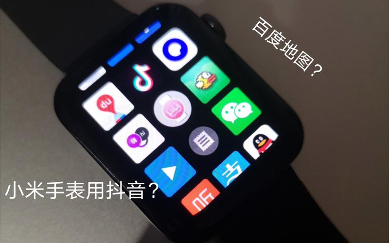 小米手表应用商