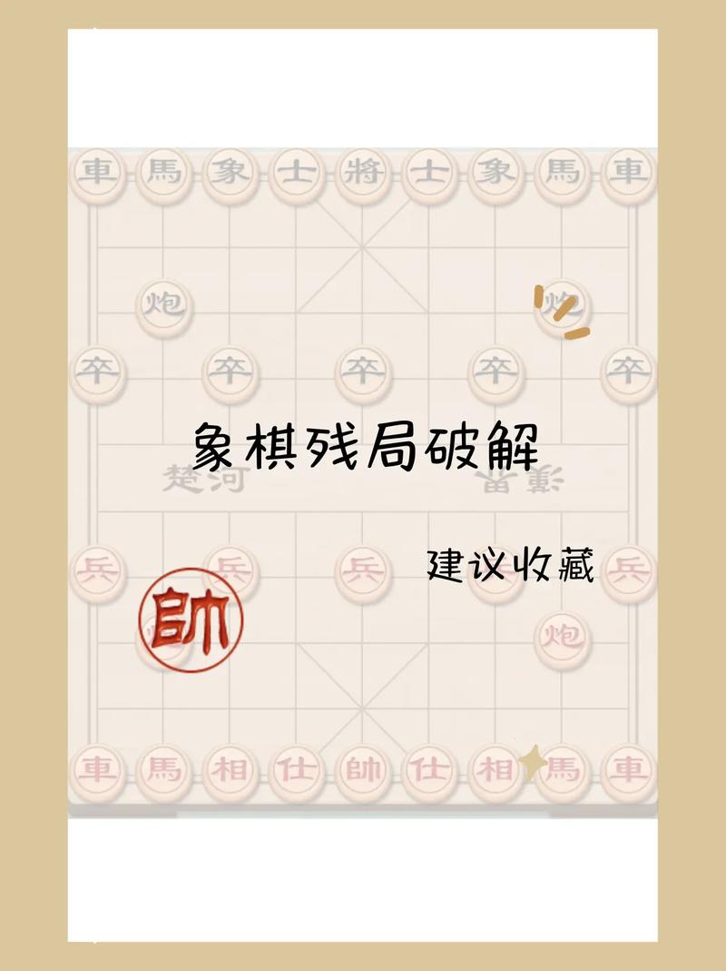 扫一扫破解象棋精产国品免费老版