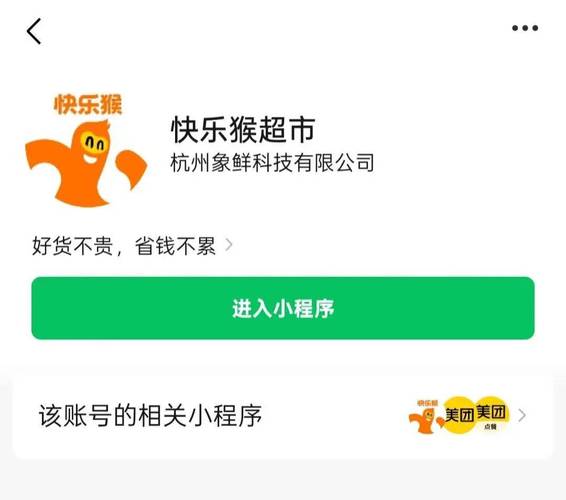 开心猴官方正版