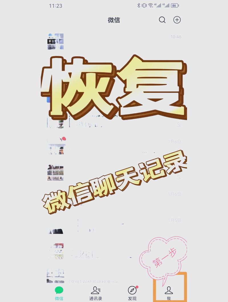 免费恢复删除的免费vip版