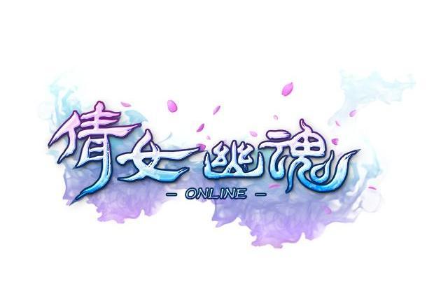 倩女幽魂怎么设