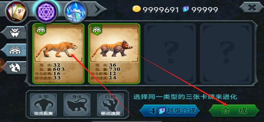 万兽争霸内购