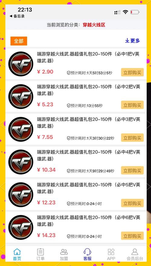 cf刷枪