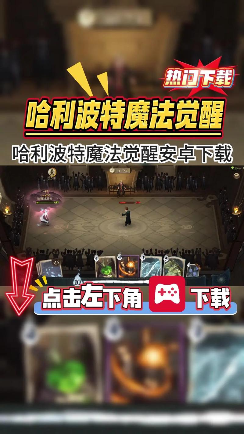 哈利波特