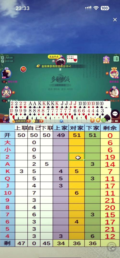 够级记牌器通用