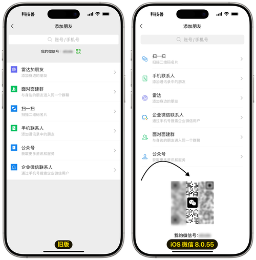 微信自动加好友