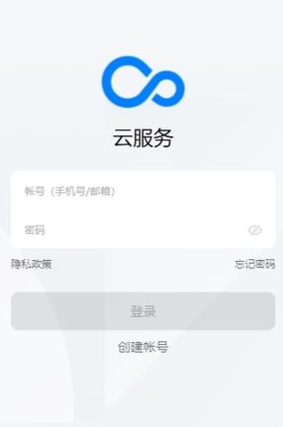云服务下载