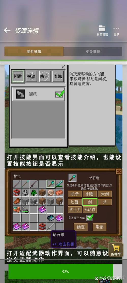 网易我的世界帧