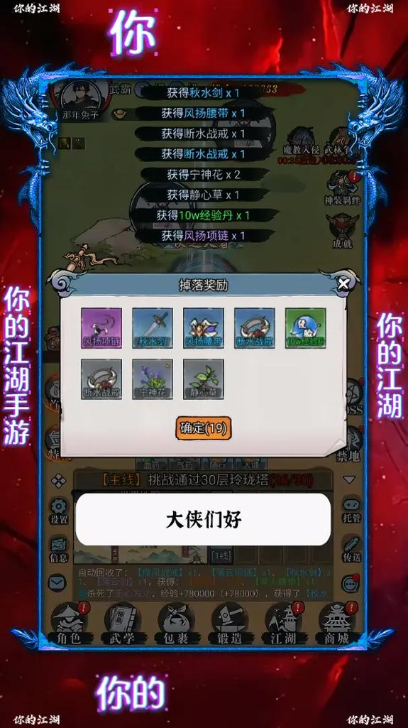 你的江湖
