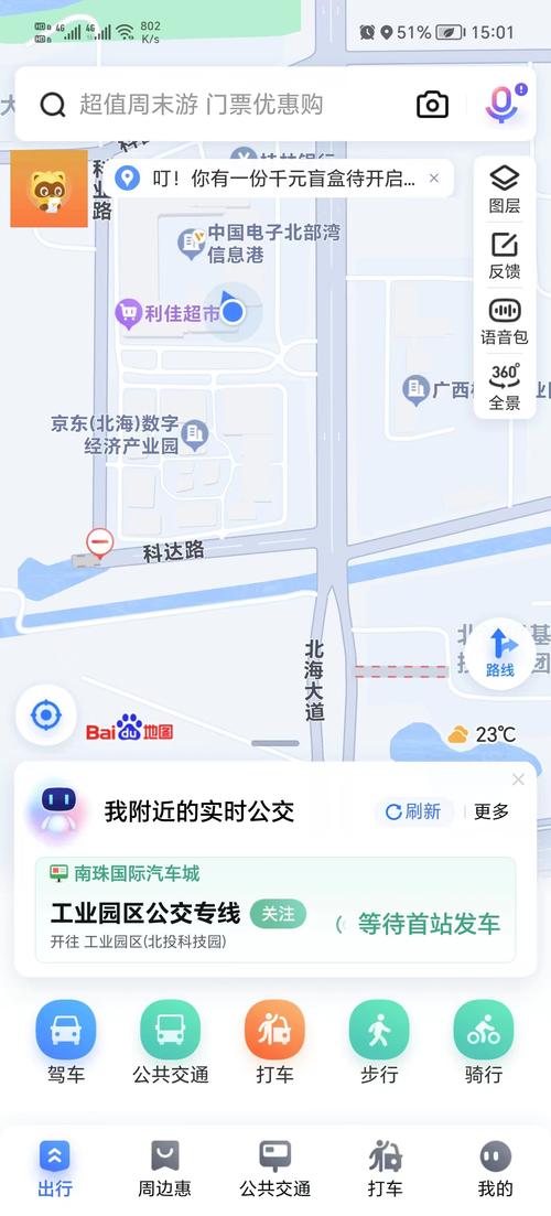 百度地图旧版模拟器网页版