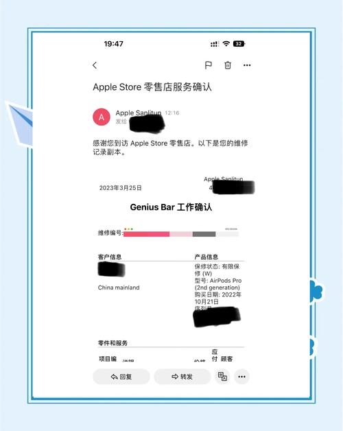 苹果手机售后