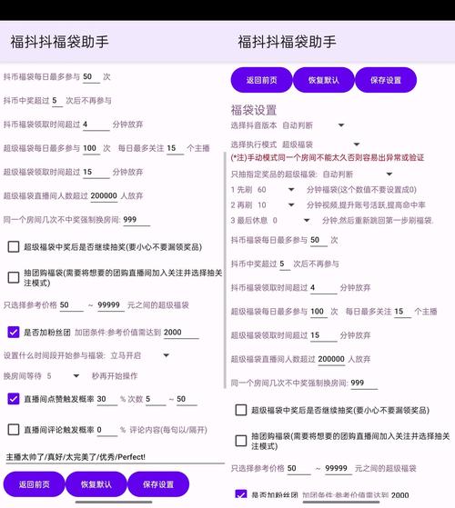 抖音抢福袋脚本制作黑科技