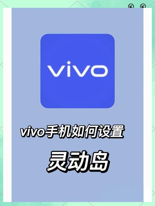vivo原子岛