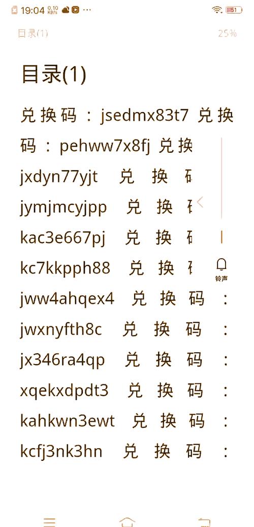 自动抓号器兑换