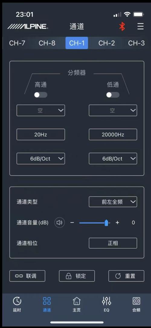 阿尔派dsp调