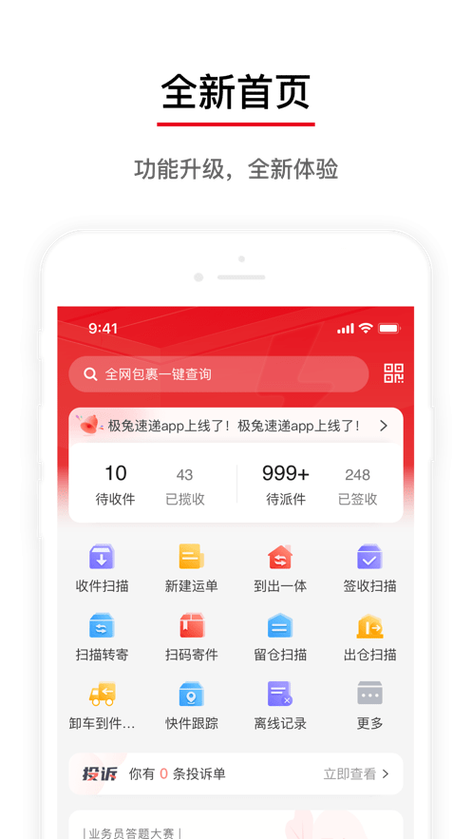 外场pro最新版