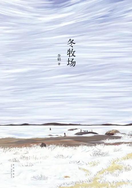 winter田舍的冬日