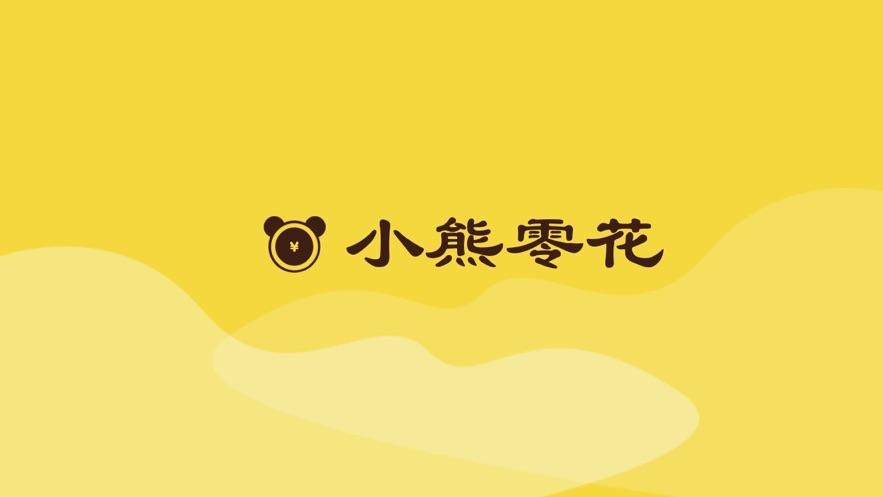 小熊零花