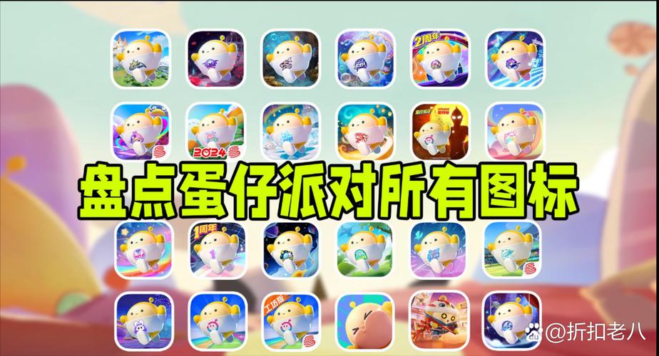 蛋仔派对第一赛