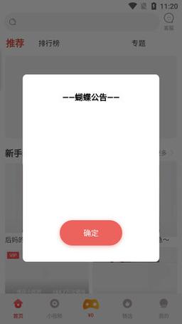 蝴蝶传媒免费版下载安装官方最新版2022