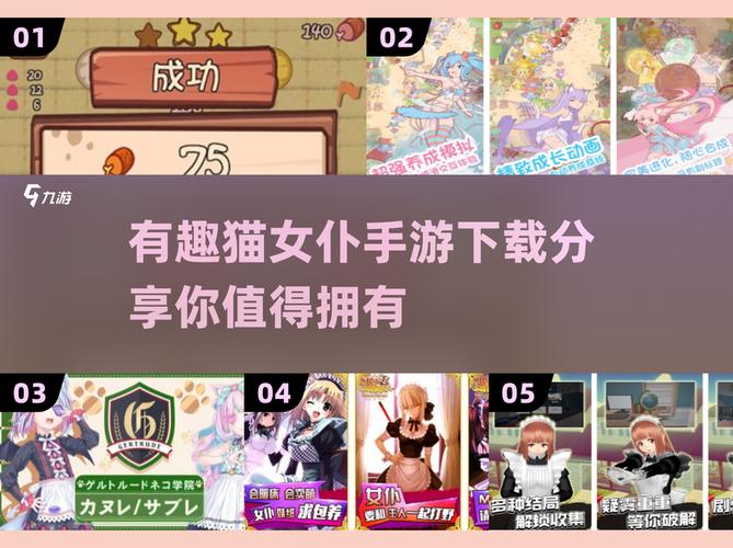 我的猫女仆安卓免费无限制版