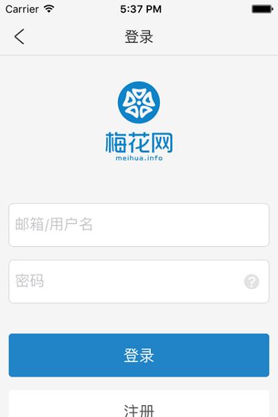 梅花网官网免费