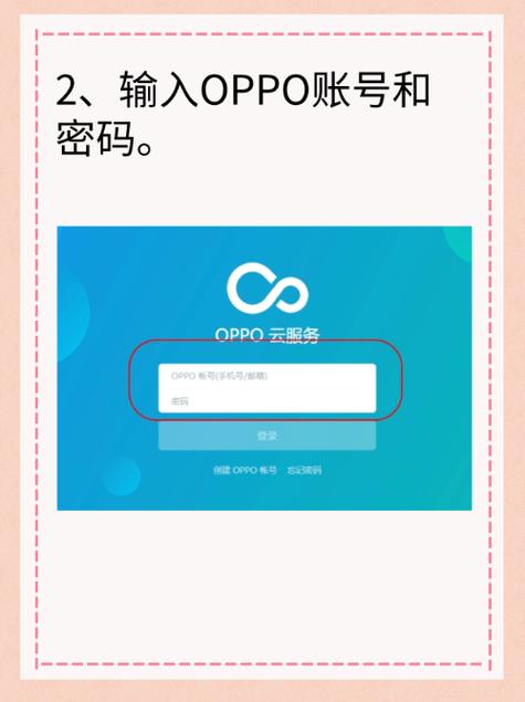oppo万能密