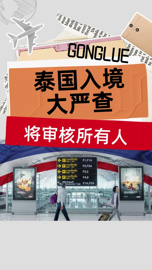 入境检查～批准