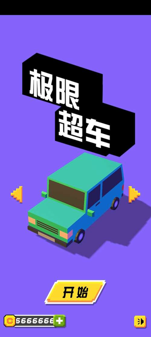 极限超车怎么