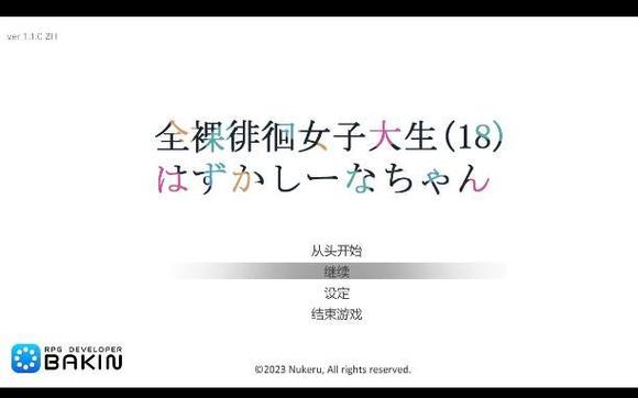 害羞的椎名酱手游全解锁版特色去广告版