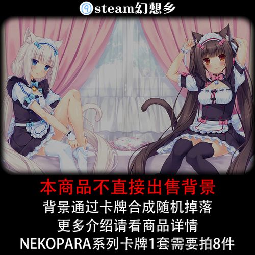nekotouch下载安卓