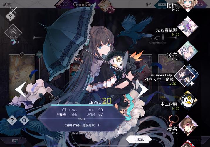 arcaea老版本破解中文版特别版