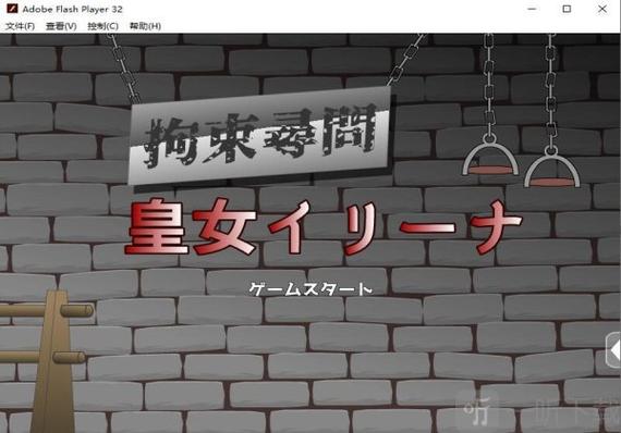 jsk拷问皇女汉化版赚钱版测试新版