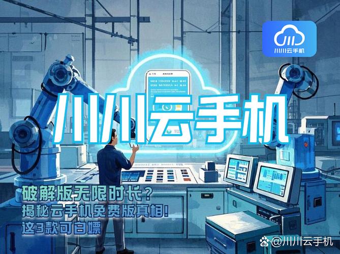 云机免费版