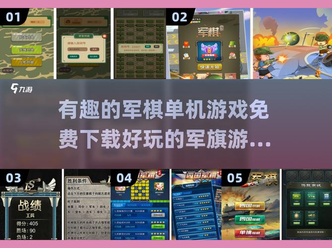 军棋单机版无需联网