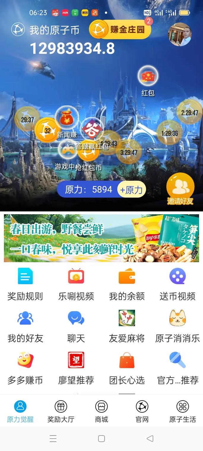 原子官方正版