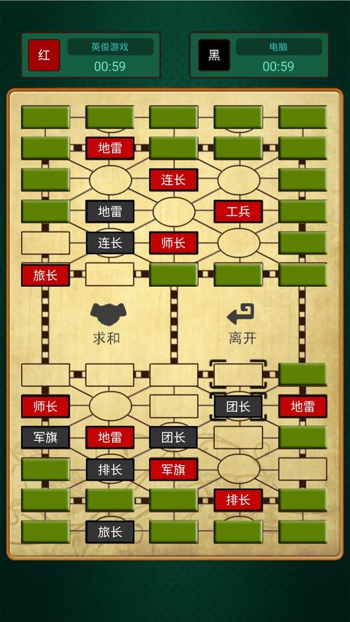 老版单机军棋
