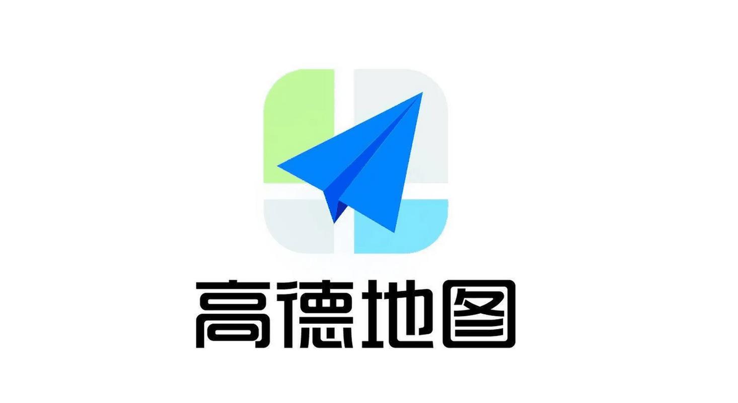高德导航