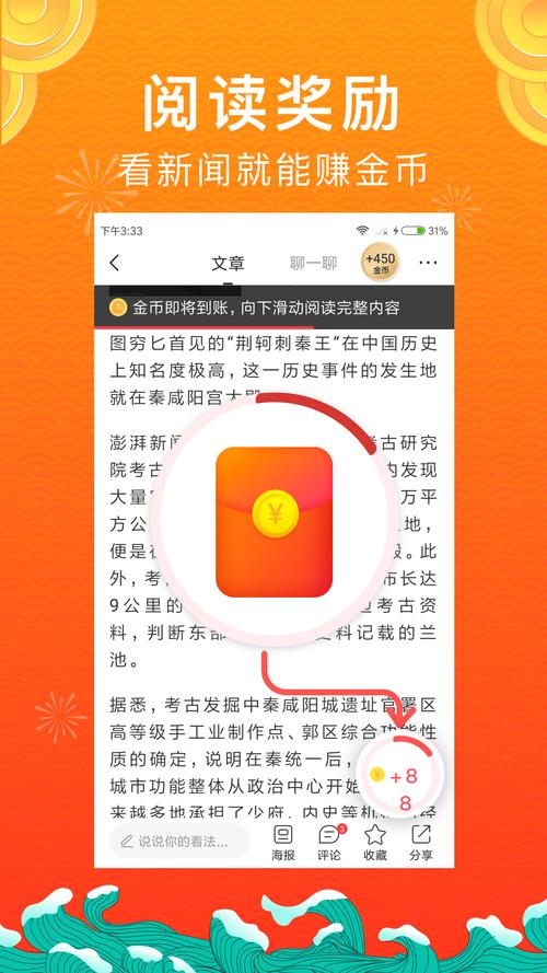 惠头条极速版安卓最新版