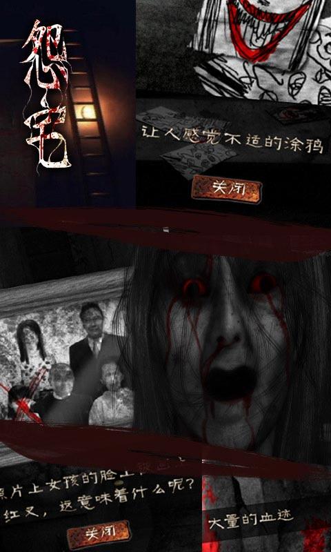 怨宅破解版下载