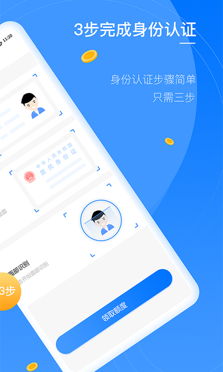八戒金服