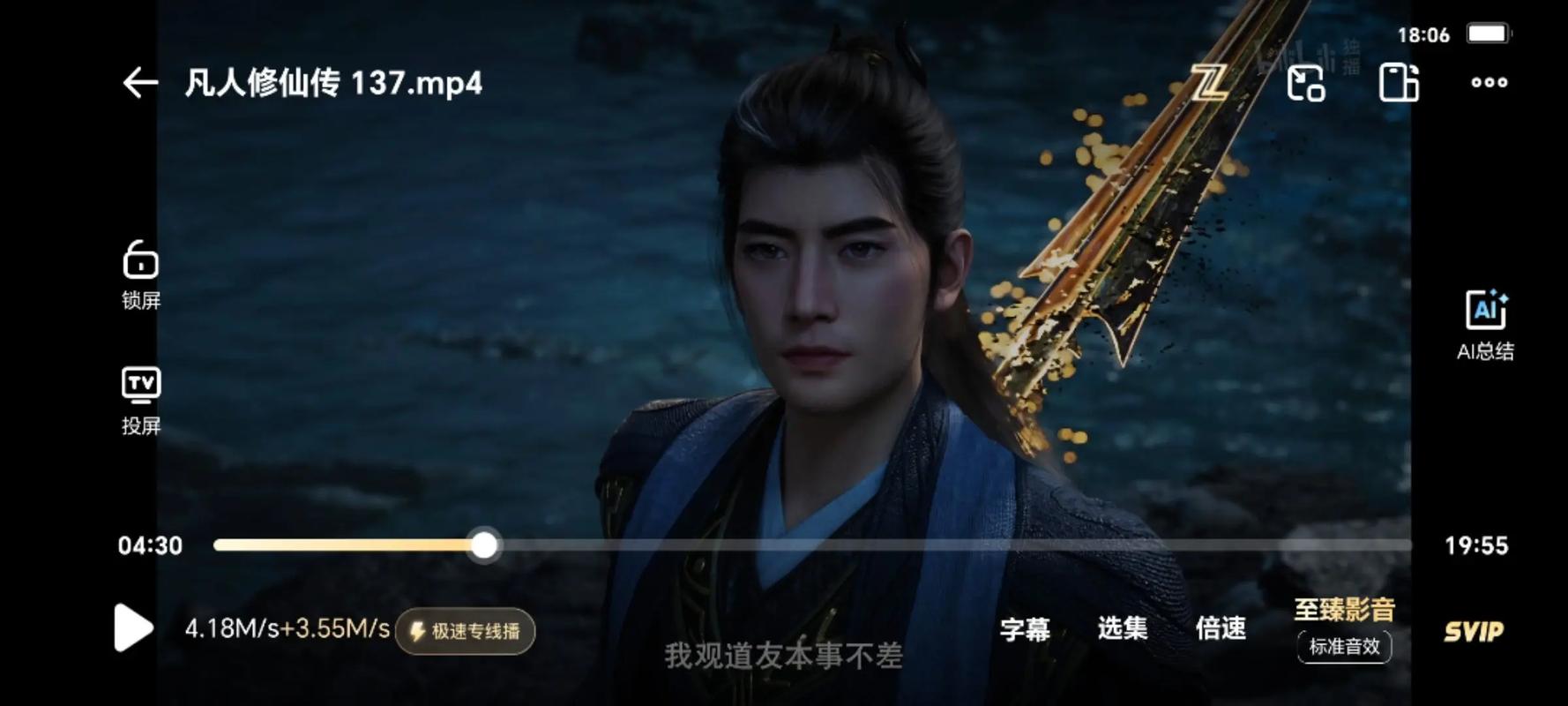 凡人修仙重开录MOD版