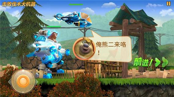 熊出没机甲熊内购最新版
