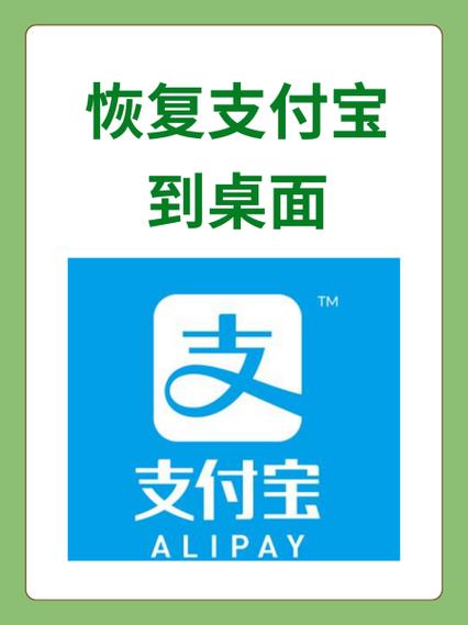 支付宝下载手机版安卓