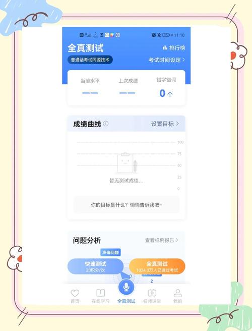 畅言注册修改版永久免费